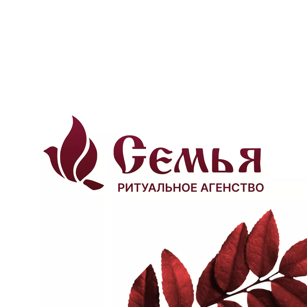 Разработка логотипа и сайта в Луге ритуальных услуг «Семья»